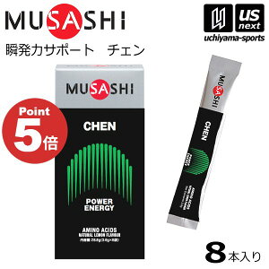 �y��������100�~�N�[�|���z���T�V�y MUSASHI �z CHEN �`�F�� 3.6g×8�{���� 00518/CHENSTS �T�v�������g�y�u���� �T�|�[�g �p���[���� �X�|�[�c �t�B�b�g�l�X �j�� �h�{�⏕�H�i�z[M�� 1/2][����][��