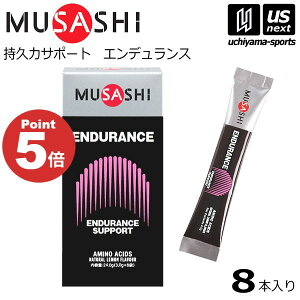 ���T�V�y MUSASHI �z ENDURANCE �G���f�������X 3.0g×8�{���� 00419/ENDURSTS �T�v�������g�y�n�� ��� ���v�� �X�^�~�i�A�b�v �X�|�[�c �t�B�b�g�l�X ���� �j�� ����� �h�{�⏕�H�i�z[M�� 1/2][����