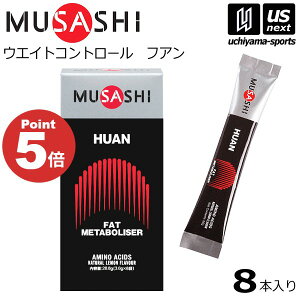 ���T�V�y MUSASHI �z HUAN �t�A�� 3.6g×8�{���� 00037/HUANSTS �T�v�������g�y�E�G�C�g�R���g���[�� ���� �_�C�G�b�g �X�|�[�c �t�B�b�g�l�X ���� �j�� ����� �h�{�⏕�H�i�z[M�� 1/2][����][����]