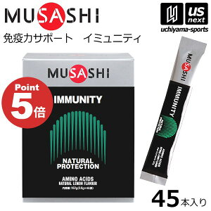 ���T�V�y MUSASHI �z IMMUNITY �C�~���j�e�B 3.6g×45�{���� 00341/IMMUSTM �T�v�������g�y�{�f�B�����e�i���X �{�f�B�T�|�[�g �X�|�[�c �t�B�b�g�l�X ���� �j�� ����� �h�{�⏕�H�i�z�y���[���֕s��