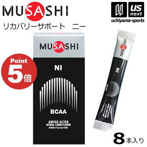 �y�V��������100�~�N�[�|���z���T�V�y MUSASHI �z NI �j�[ 3.0g×8�{���� 10005/NISTS �T�v�������g�yBCAA �X�|�[�c �t�B�b�g�l�X ���� �j�� ����� ���J�o���[ �h�{�⏕�H�i�z[M�� 1/2][����][����]