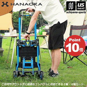 �y�V��������100�~�N�[�|���z�y���悠��z�ԉ����q �y HANAOKA �z�t���b�g�J�[�g �c�[�o�C�t�H�[ F-CART 2x4 �y F-CART 2x4 ���S�� ��� �L�����[�J�[�g �ړ� �ו� �^�� �L�����v �A�E�g�h�A �z �y��