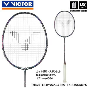 ���B�N�^�[�y VICTOR �z �o�h�~���g�����P�b�g �X���X�^�[RYUGAII Pro �t���[���̂� 2026�N�t�Čp�����f���y TK-RYUGAIIPC �����Ҍ��� �㋉�Ҍ��� THRUSTER RYUGA II PRO �r�N�^�[ �K�b�g������H�Ȃ� �z�y��