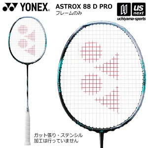 ���l�b�N�X�y YONEX �z �o�h�~���g�����P�b�g �A�X�g���N�X88D�v�� �t���[���̂� 2025�`26�N�H�~�p�����f���y 3AX88D-P �㋉�Ҍ��� ASTROX 88 D PRO �K�b�g������H�Ȃ� �z�y�����z�B�Ώہz�y���[����