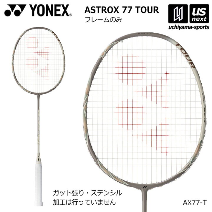 楽天市場】ヨネックス【 YONEX 】 バドミントンラケット アストロクス 