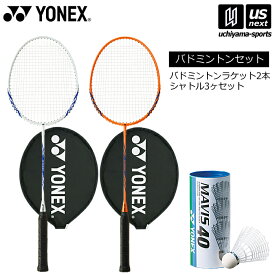 ヨネックス【 YONEX 】 バドミントンセット シャトル付 バドミントンラケット2本セット B4000 （シャトル：ホワイト3個入り）【 B4000G M40BP ガット張り上げ品 】【翌日配達対象】【メール便不可】[自社]