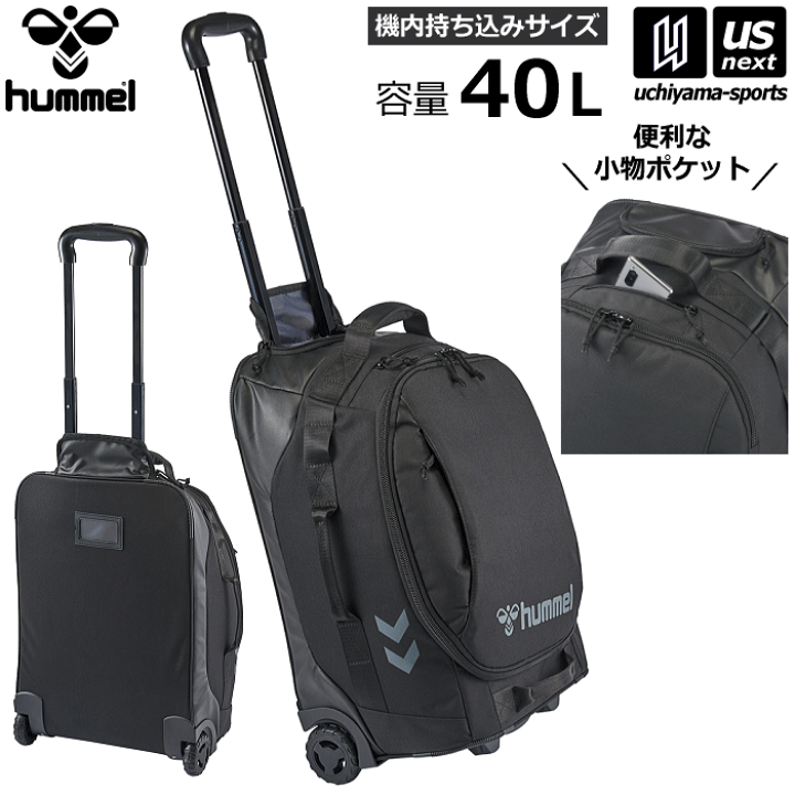 hummel キャリーバッグ 黒 hummel キャリーバッグ 約44〜52L キャスター付 鞄 ヒュンメル