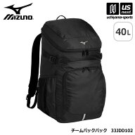 ミズノ 【 MIZUNO 】 メンズ レディース チームバックパック 40L 2026年春夏モデル 【 33JDD102 バック …