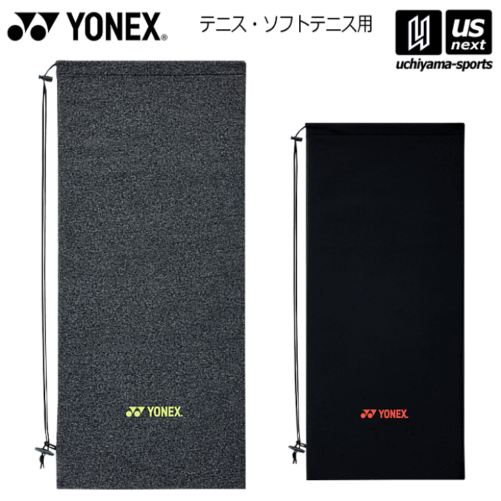 YONEX ISOMETRIC テニスラケット ケース付 楽天市場】ヨネックス【 YONEX 】 テニス ソフトテニス ラケットケース