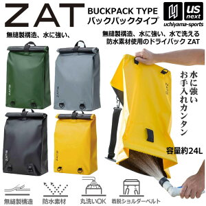 ZAT【 ザット 】 防水バッグ ドライバッグ バックパックタイプ 24リットル リュック 2025年継続モデル【 防水バック リュックサック バックパック 無縫製バッグ アウトドア モリト MORITO 】【翌