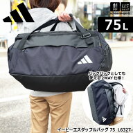 【動画あり】アディダス 【 adidas 】 イーピーエス ダッフルバッグ 75 2026年春夏モデル【 JY9554 スポ…