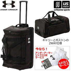 (大型品) アンダーアーマー【UNDER ARMOUR】キャリーバッグ UA TS ロードゲーム ホイールバッグ II L 78L 2026年継続モデル【1295604 キャリー キャリーバック キャスターバッグ】【メール便不可】[自社]