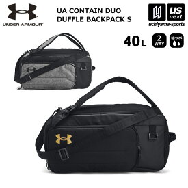 アンダーアーマー 【 UNDER ARMOUR 】 UA コンテインデュオ ダッフル バックパック Sサイズ 40L 2024年春夏モデル 【 1381920 バック リュック 練習 トレーニング 合宿 通学 メンズ レディース 】【あす楽対応 365日出荷】【メール便不可】[物流]