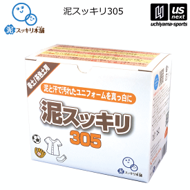 株式会社E．T．I赤土専用洗剤 泥スッキリ305N 1．3kg(1箱売り) 2024年継続モデル【ユニフォーム洗剤 野球 泥汚れ 洗剤】【あす楽対応 365日出荷】【メール便不可】[物流]