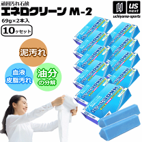 楽天市場】エネロクリーン 3本の通販