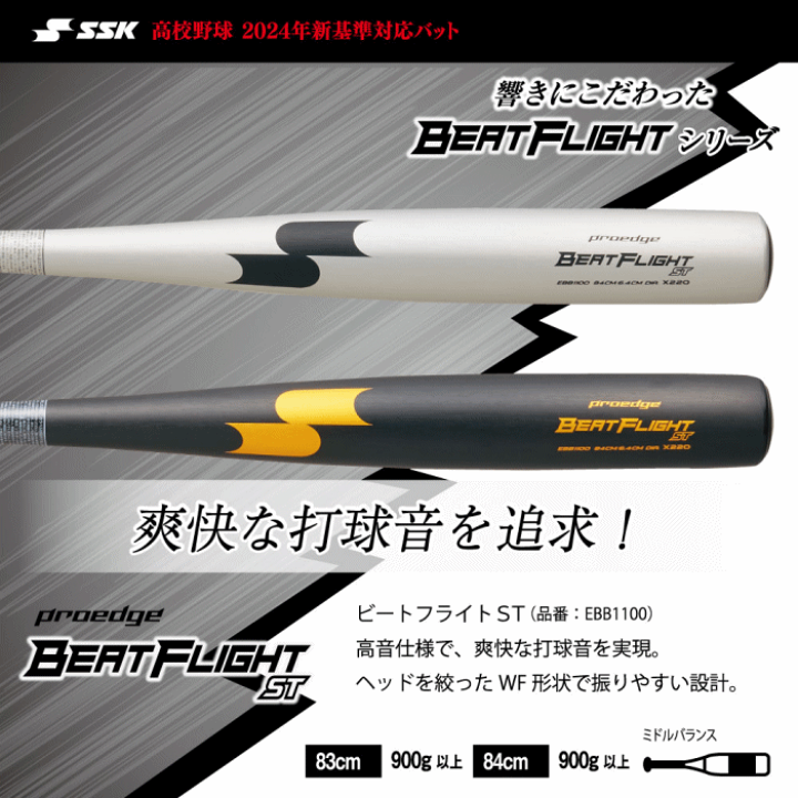 楽天市場】エスエスケイ【 SSK 】野球 一般硬式金属バット プロエッジ
