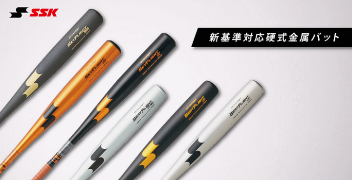 楽天市場】【物価高応援クーポン配布中】エスエスケイ【 SSK 】野球  