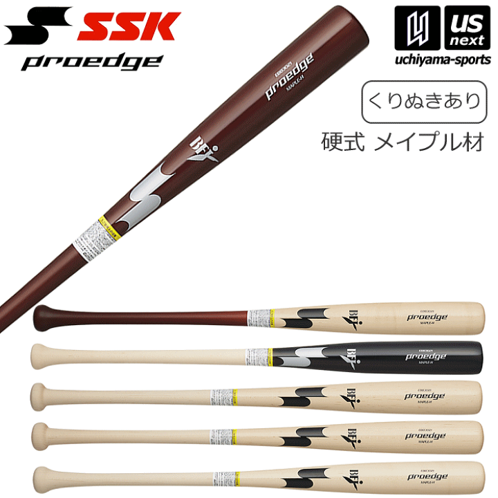 楽天市場】エスエスケイ【 SSK 】野球 一般硬式木製バット