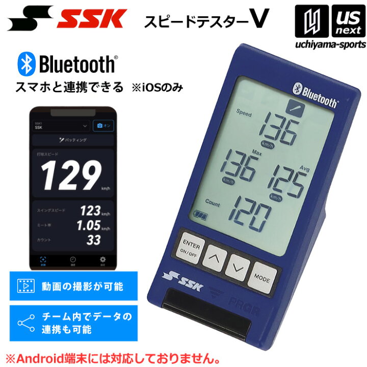 楽天市場】エスエスケイ【 SSK 】スピードガン マルチスピードテスター 