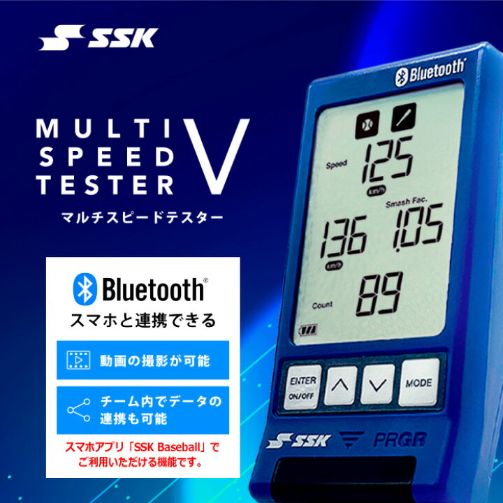 楽天市場】エスエスケイ【 SSK 】スピードガン マルチスピードテスター 