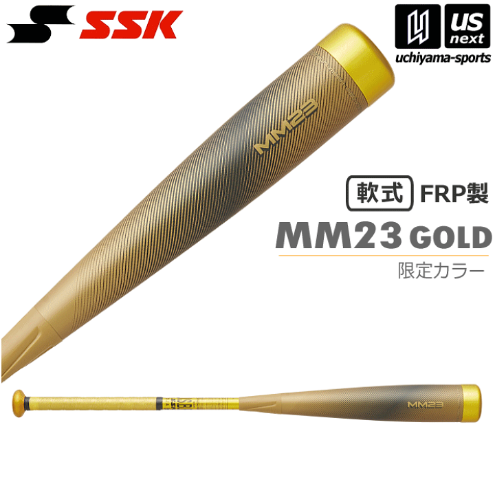 SSKmm23ゴールド エスエスケイ（スポーツ用品） SSK MM23 数量限定ゴールド 一般