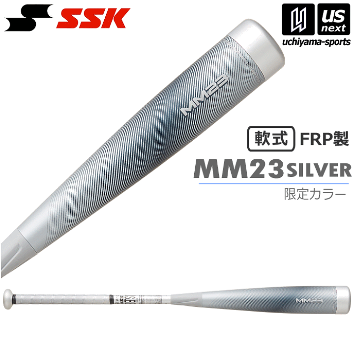 楽天市場】エスエスケイ【 SSK 】野球 一般軟式FRP製バット MM23