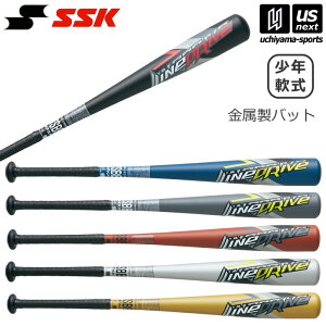 エスエスケイ【 SSK 】野球 ジュニア 少年軟式金属製バット ラインドライブ ミドルバランス 2025年春夏限定モデル【 SBB5074 軟式バット 金属バット 野球バット 少年用 小学生 】【翌日配達対象