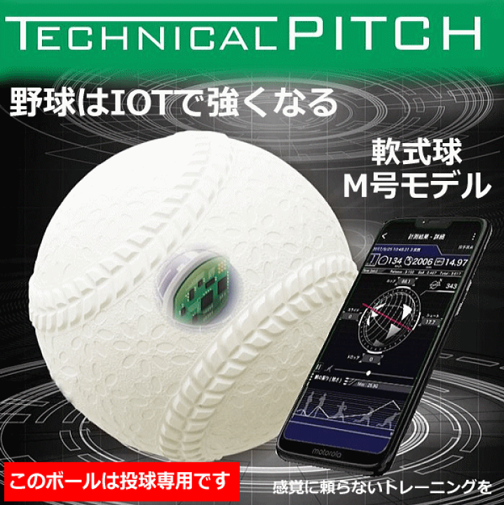 楽天市場】エスエスケイ/内外ゴム【SSK/naigai】野球 センサー 楽天市場】エスエスケイ/内外ゴム【SSK/naigai】野球 センサー