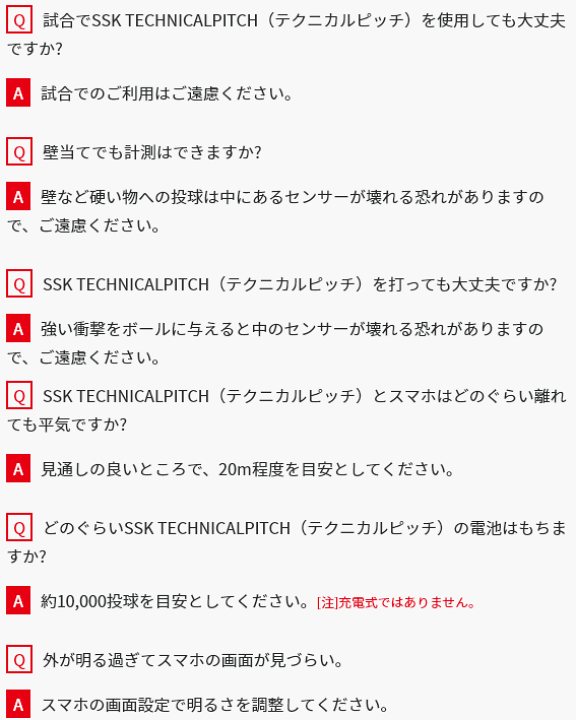 楽天市場】エスエスケイ/内外ゴム【SSK/naigai】野球 センサー 楽天市場】エスエスケイ/内外ゴム【SSK/naigai】野球 センサー