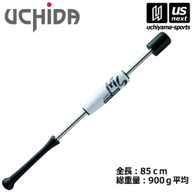 内田販売システム/ウチダ【UCHIDA】野球 トレーニングバット モンスタースラッガー 軽量タイプ（85cm / 900g）2025年継続モデル【MS85W トレーニング】【翌日配達対象】【メール便不可】[自社]
