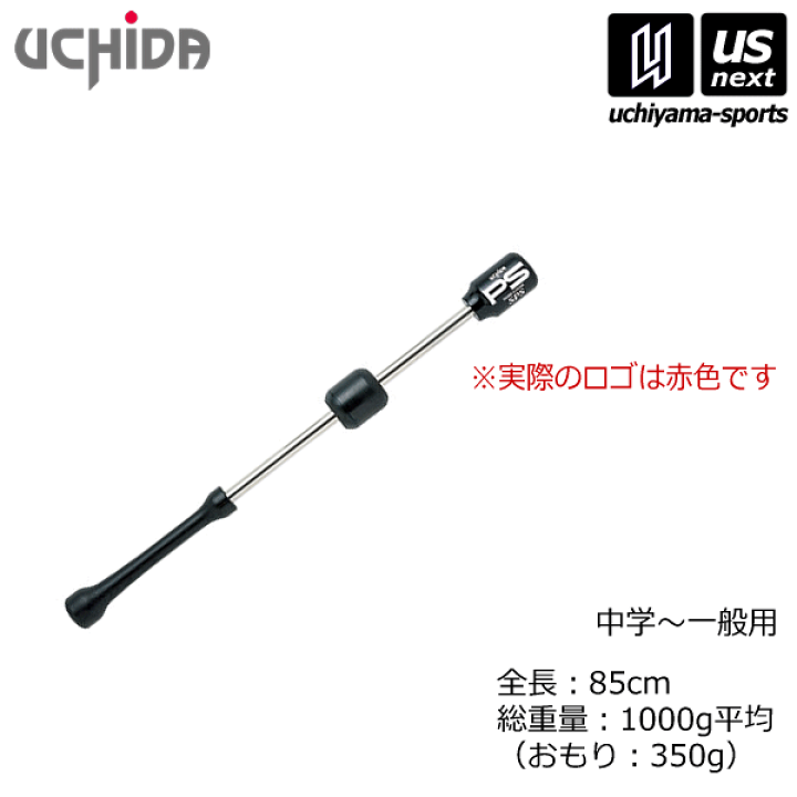 楽天市場】内田販売システム/ウチダ【UCHIDA】野球 トレーニングバット