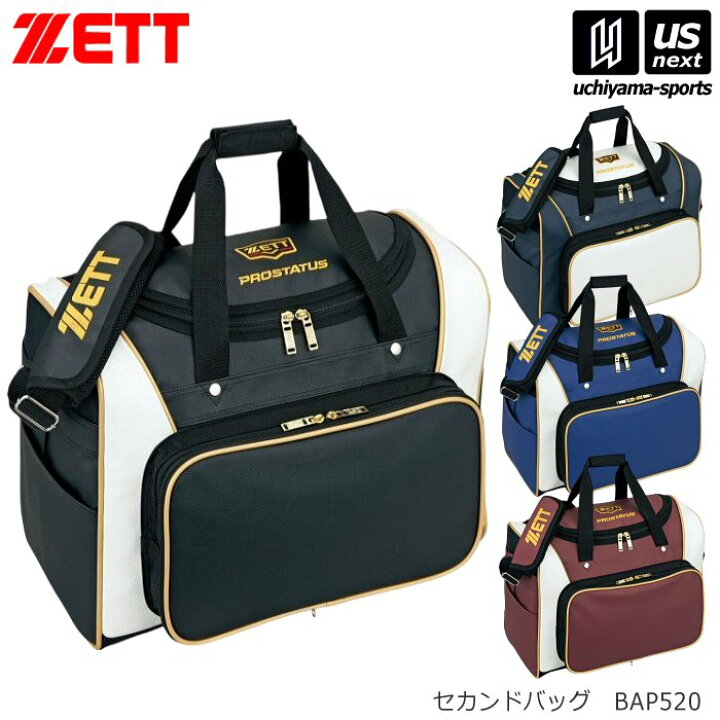 楽天市場】ゼット【 ZETT 】野球 プロステイタス セカンドバッグ 