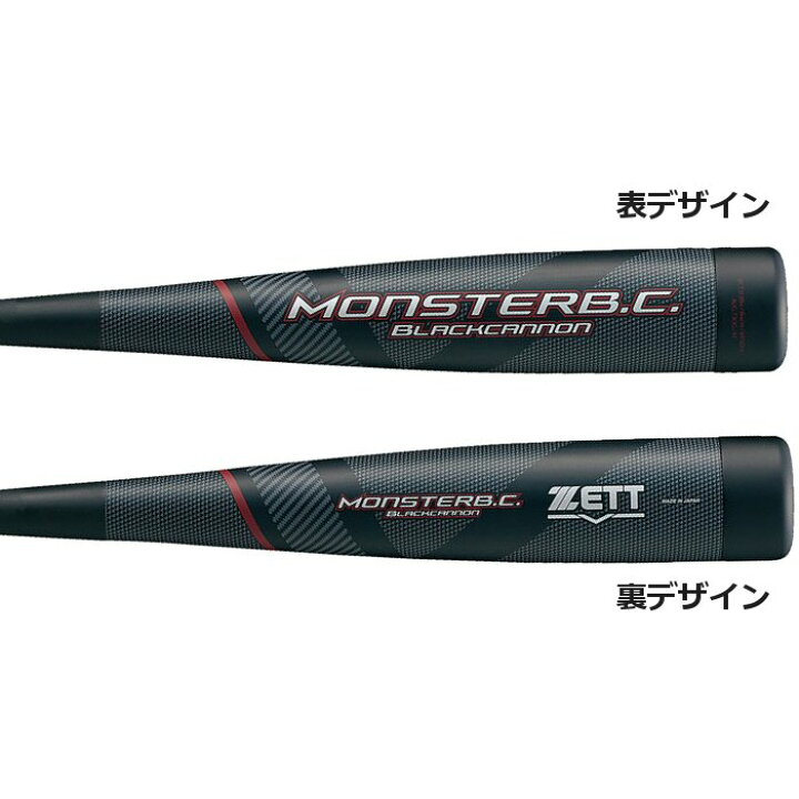 楽天市場】ゼット【ZETT】野球 軟式バット モンスターブラックキャノン 