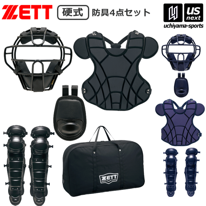 ZETT キャッチャー防具セット ネイビー/グレー 収納バッグ付き ZETT キャッチャー防具セット ネイビー/グレー 収納バッグ付き