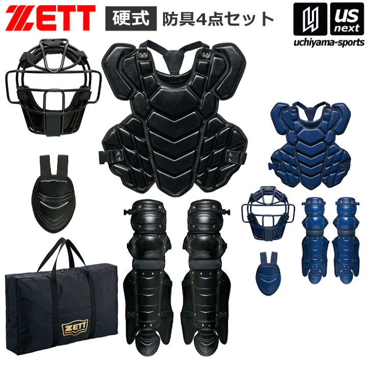ゼット ZETT キャッチャー道具 硬式用 ZETT (ゼット) キャッチャー防具 ブラック×オレンジ 【22】小林