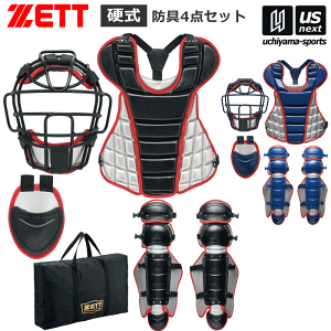 硬式 キャッチャー防具の人気商品・通販・価格比較 - 価格.com 硬式 キャッチャー防具の人気商品・通販・価格比較 - 価格.com