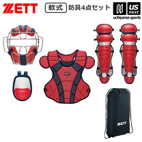 楽天市場】赤 レッド（キャッチャー防具｜野球・ソフトボール 