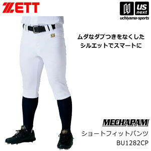 �[�b�g�y ZETT �z�싅 ���j�t�H�[�� ���J�p�� �V���[�g�t�B�b�g�p���c 2026�N�t�ă��f���y BU1282CP �V���[�g�� ���j�t�H�[���p���c �싅�p���c �싅�p�p���c �x�[�X�{�[�� �z�y�����z�B�Ώہz