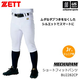 �y���悠��z�[�b�g�y ZETT �z�싅 ���j�t�H�[�� ���J�p�� �W���j�A �V���[�g�t�B�b�g�p���c ���w���p 2026�N�t�ă��f���y BU2282CP �V���[�g�� ���j�t�H�[���p���c �싅�p���c �싅�p�p���c �x