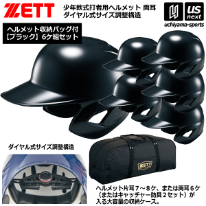 野球 ヘルメット セットの人気商品・通販・価格比較 - 価格.com 野球 ヘルメット セットの人気商品・通販・価格比較 - 価格.com
