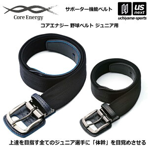 RAGiW[y Core Energy z싅 xg RAGiW[ 싅xg WjAp 85cm 3.5cm y CGB0307 싅p belt x[X{[ w T|[g ptH[}X zyzBΏہzy