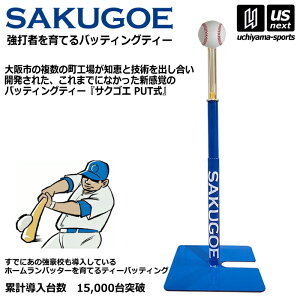 TNSG obeBOeB[ SAKUGOE ̂̂ÂHANG y eB[X^h { 15,000 z[ob^[琬 wZ wZ Z w ŌK zyzBΏہzy