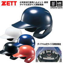 楽天市場】zettヘルメット少年軟式の通販