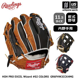 ローリングス 【 Rawlings 】 野球 軟式野球 内野手用グローブ HOH PRO EXCEL Wizard #02 COLORS 2026〜27年秋冬モデル 【 GR6FHW2CCK4MG 11.5サイズ ウィザード 野球グラブ グラブ グローブ 】【翌日配達対象 365日出荷】【メール便不可】[物流]