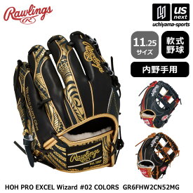 ローリングス 【 Rawlings 】 野球 軟式野球 内野手用グローブ HOH PRO EXCEL Wizard #02 COLORS 2026〜27年秋冬モデル 【 GR6FHW2CN52MG 11.25サイズ ウィザード 野球グラブ グラブ グローブ 】【翌日配達対象 365日出荷】【メール便不可】[物流]
