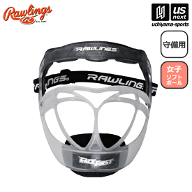 ローリングス 【 Rawlings 】 女子ソフトボール フェイスガード フィルダーズマスク プラスチック 2024年継続モデル 【 RFACE1 プロテクター マスク けが防止 安全 顔 守備用 レディース 】【あす楽対応 365日出荷】【メール便不可】[物流]