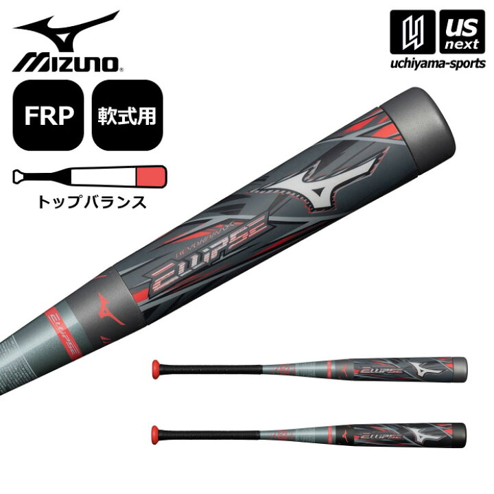 楽天市場】ミズノ 【 MIZUNO 】 野球 軟式用FRP製バット ビヨンド 
