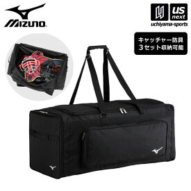(大型品) ミズノ 【 MIZUNO 】 野球 キャッチャー用具ケース 110L 2026年春夏モデル 【 1FJCD023 用具入れ 用具ケース チームバッグ 大容量 部活動 ブラック 】【メール便不可】[自社]