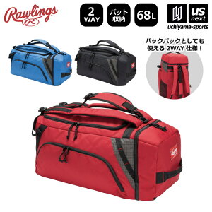 【物価高応援クーポン配布中】ローリングス 【 Rawlings 】 野球 2WAY ボストンバッグ 68L 2025年春夏モデル 【 EBP15S01 バッグ ダッフルバッグ バックパック 試合 練習 合宿 旅行 】【翌日配達対象