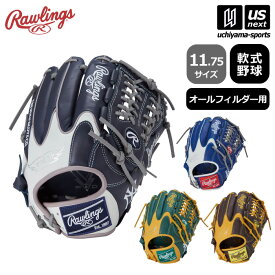 ローリングス 【 Rawlings 】 野球 軟式野球 オールフィルダー用グラブ ハイパーテック MLB チーム 2025年春夏モデル 【 GR5HTMN55W 11.75サイズ HYPER TECH MLB TEAM 野球グラブ グローブ 】【翌日配達対象】【メール便不可】[自社]